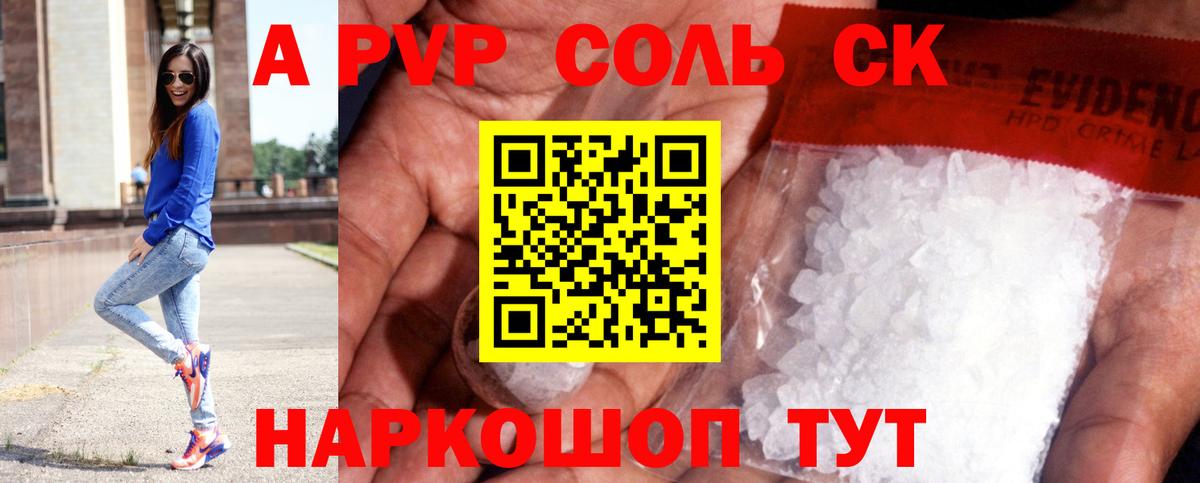 А ПВП мука  A PVP  Шумерля  APVP мука  Вход с VPN  А ПВП Crystall 