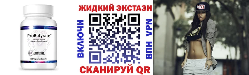 Бутират бутик  Шумерля 