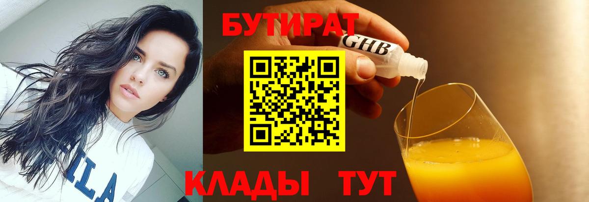 Шумерля  Бутират оксана  БУТИРАТ  Вход с VPN 