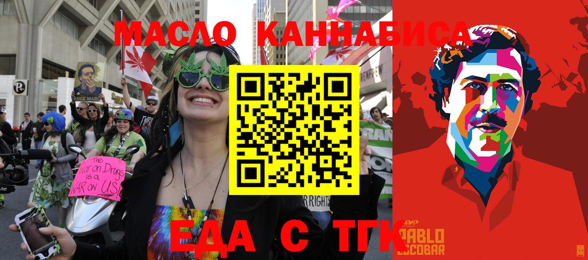 Шумерля  Печенье с ТГК конопля  Вход с VPN 