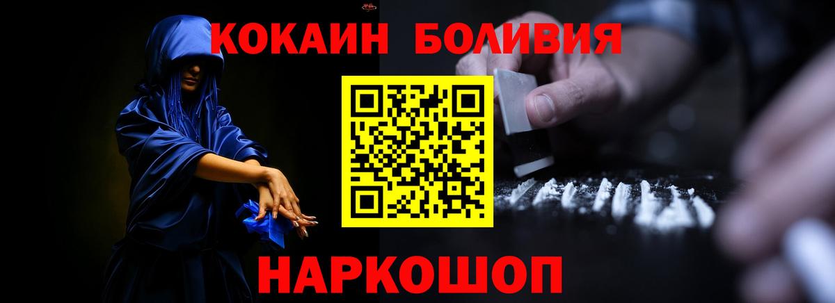 Cocaine Боливия Шумерля