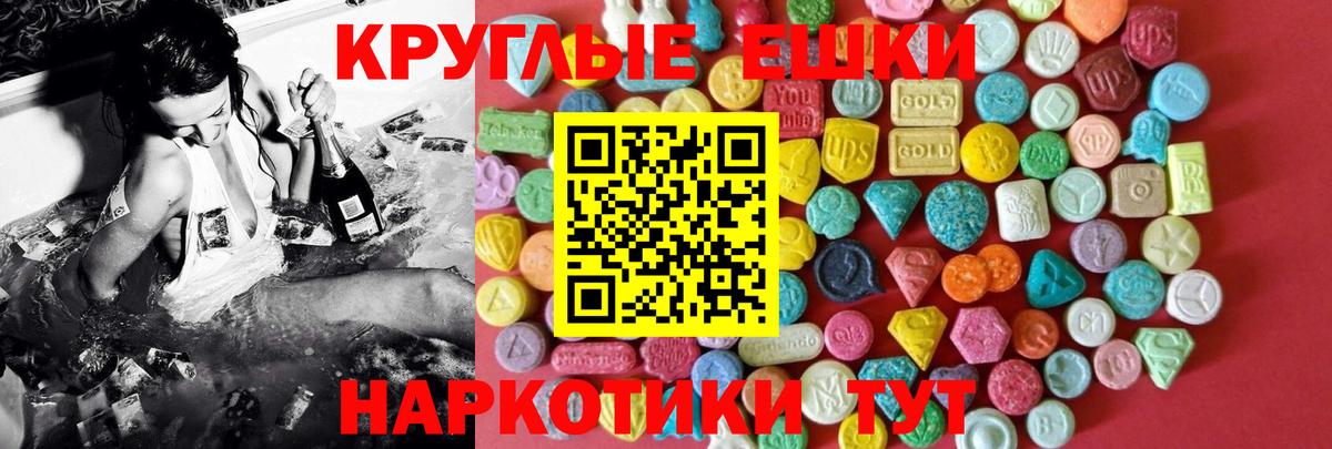 Экстази  купить наркотик  Вход с VPN  Шумерля  ЭКСТАЗИ Cube 