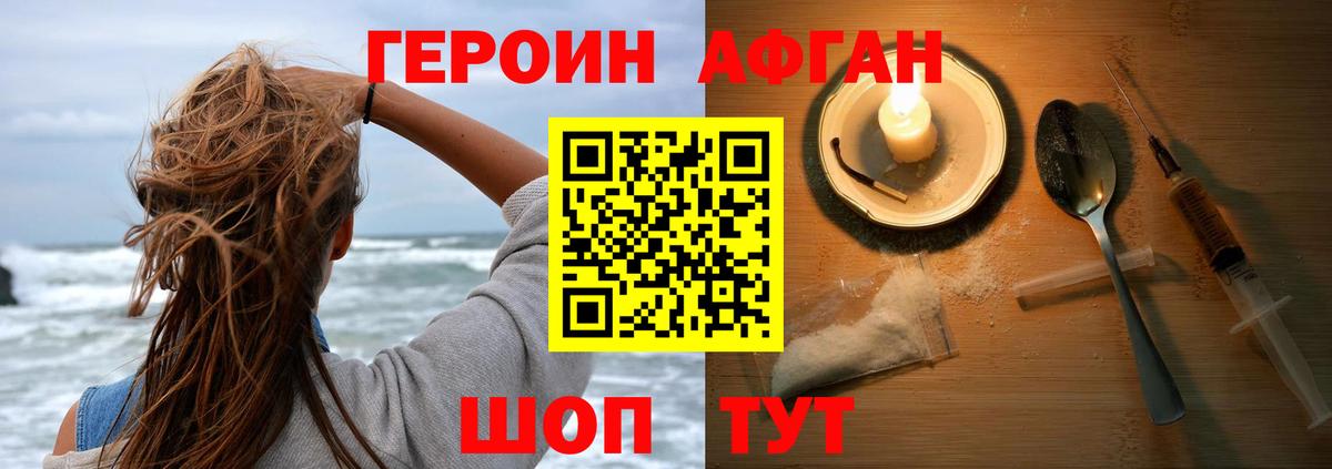 Шумерля  Героин герыч  Вход с VPN 