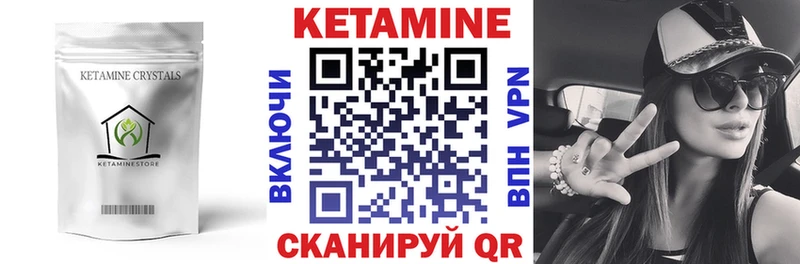 КЕТАМИН VHQ  где продают наркотики  гидра ТОР  Шумерля 