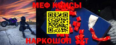 мефедрон мука Прокопьевск