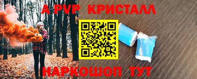 спиды Протвино