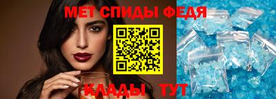 спиды Протвино
