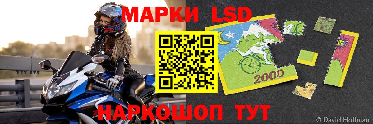 Лсд 25 экстази ecstasy  ЛСД экстази кислота  Вход с VPN  Шумерля 