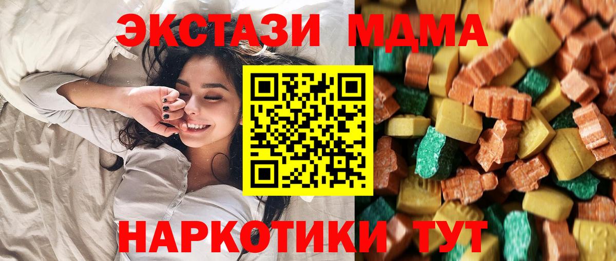 МДМА Molly  Вход с VPN  Шумерля  МДМА  МДМА молли 