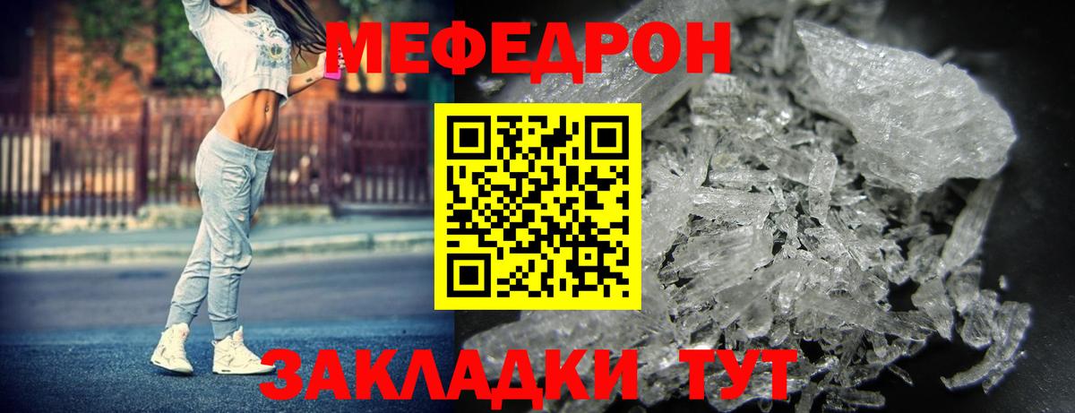 МЕФ  Шумерля
