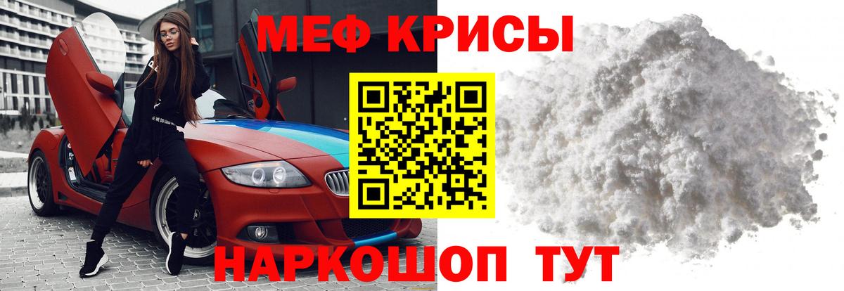 Шумерля  Меф  Меф  Вход с VPN  Мефедрон mephedrone  МЕФ 4 MMC 