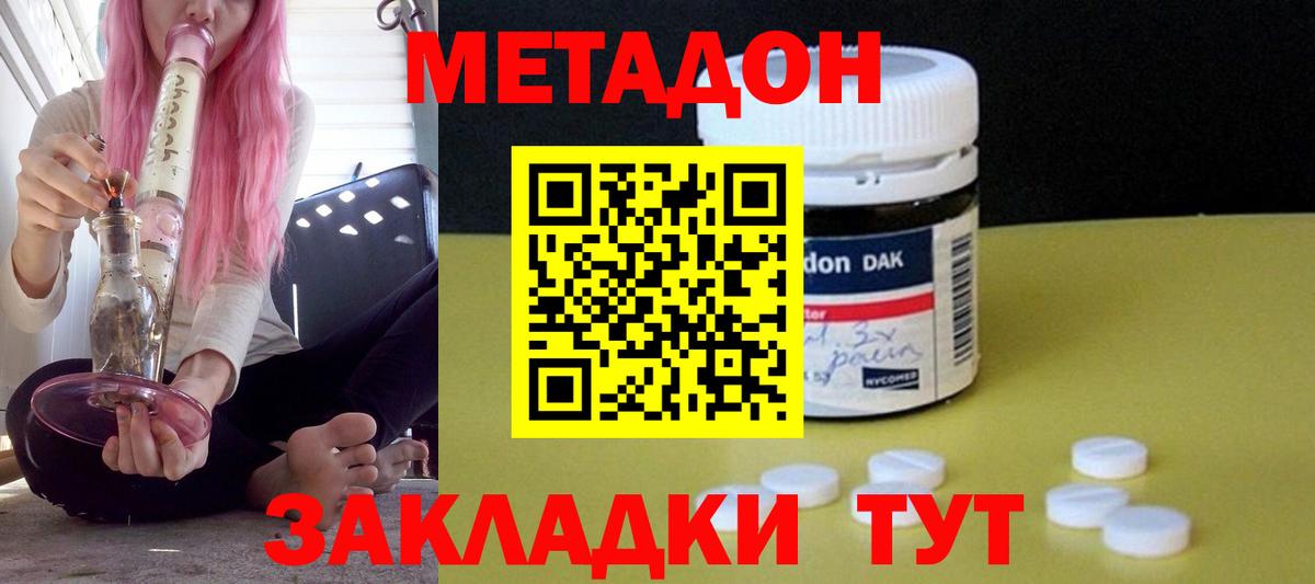ссылка на мегу рабочий сайт  МЕТАДОН VHQ  Вход с VPN  Шумерля  Метадон мёд 