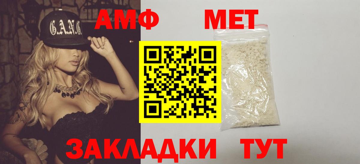 МЕТАМФЕТАМИН мет  Первитин  Вход с VPN  Шумерля  МЕТАМФЕТАМИН мет 