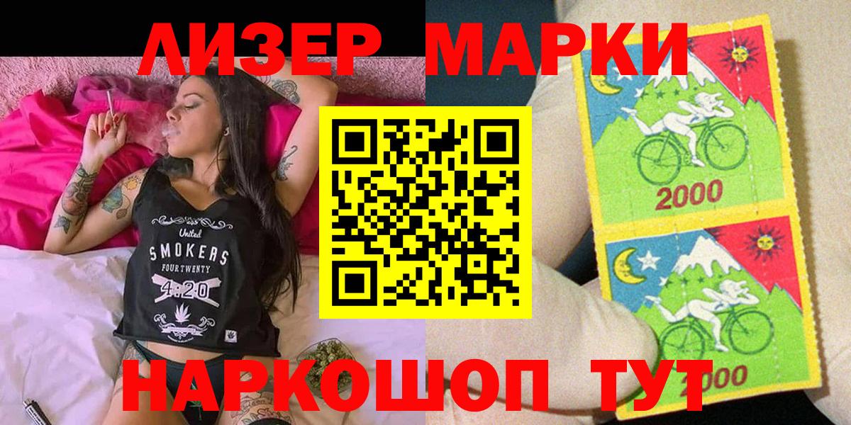 Шумерля  Марки 25I-NBOMe 1,5мг  Марки NBOMe  Вход с VPN 