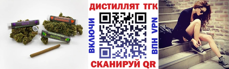 Дистиллят ТГК вейп Шумерля