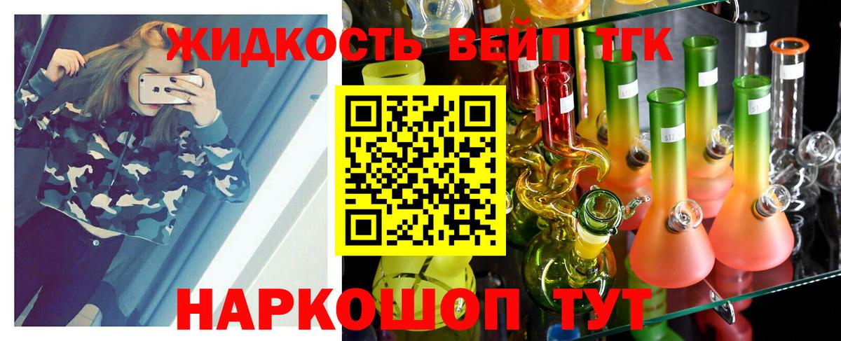 ТГК THC oil Шумерля
